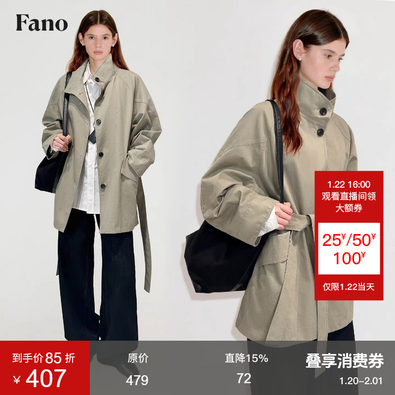 范洛Fano 慵懒氛围感重工分割水洗工艺质感松弛短风衣外套女春季,女装/女士精品,风衣,淘宝优惠券,粉丝福利购,淘宝优惠卷