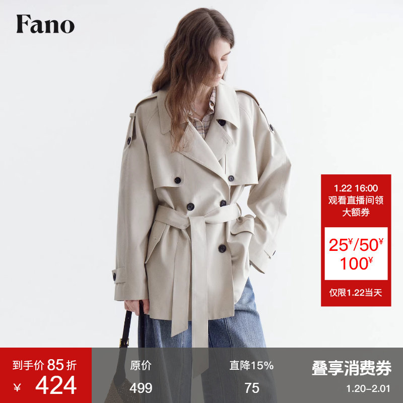 范洛Fano 法式经典双排扣风衣女2026春新款活页挡风片系带短外套,女装/女士精品,风衣,淘宝优惠券,粉丝福利购,淘宝优惠卷