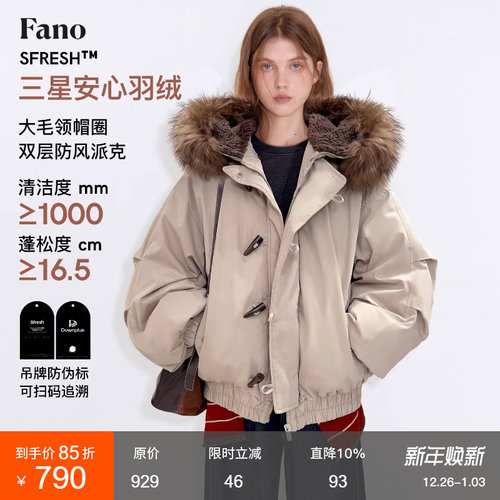 范洛百搭双层防风白鸭绒羽绒服