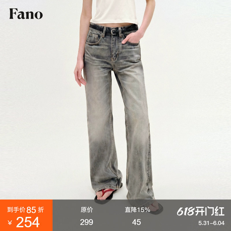 范洛Fano 复古松弛感微喇长裤女2026夏新款烟灰色挺括低腰牛仔裤