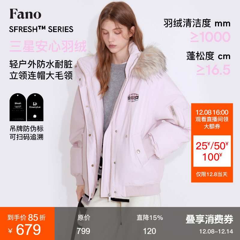 范洛时髦轻户外白鸭绒羽绒服