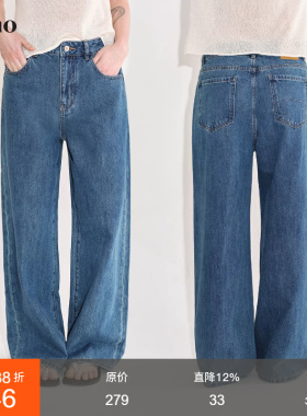 范洛Fano 复古松弛感阔腿直筒裤女2026春季新款净蓝色垂感牛仔裤