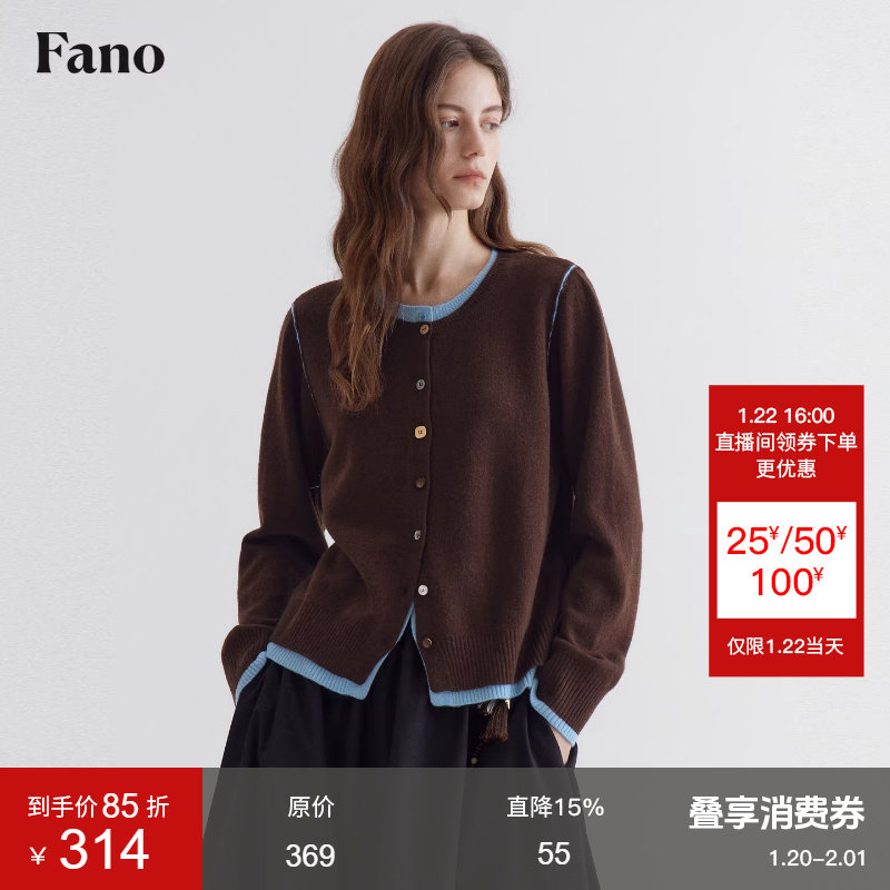 范洛Fano 松弛感100绵羊毛彩色不规则扣子撞色假两件针织开衫女冬,女装/女士精品,毛针织衫,淘宝优惠券,粉丝福利购,淘宝优惠卷