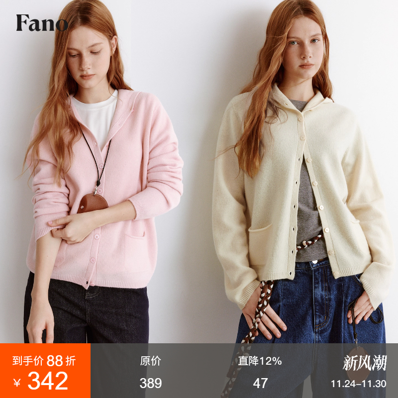 范洛Fano 软糯山羊绒绵羊毛连帽温暖纽扣针织开衫外套女上衣2025