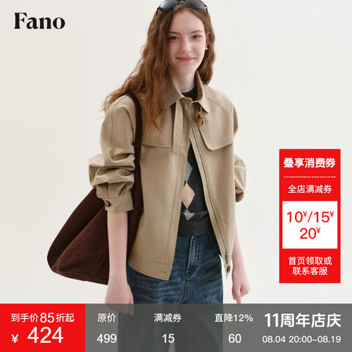 范洛Fano 天丝棉混纺垂顺工装夹克女2026秋新款立翻领短风衣外套