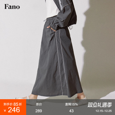 范洛Fano 户外感撞色装饰嵌条设计山系运动感休闲半身裙女2025秋