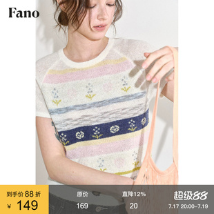 范洛Fano 简约日常感提花针织衫女2026夏季新款彩色条纹小花上衣