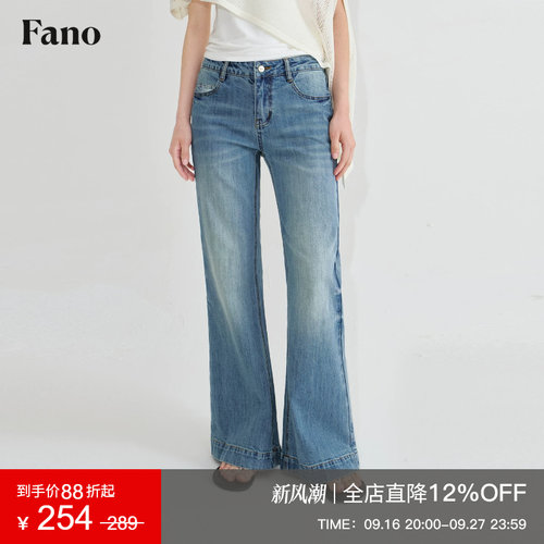 范洛Fano 松弛复古感直筒微喇裤女2026夏季明线中腰挺阔牛仔长裤