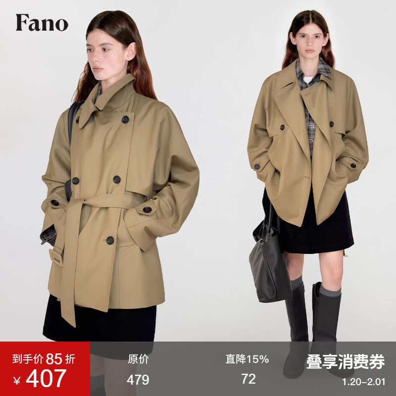 范洛Fano 气质加倍活页假两件廓形感弧袖短风衣外套女2026新款春,女装/女士精品,风衣,淘宝优惠券,粉丝福利购,淘宝优惠卷