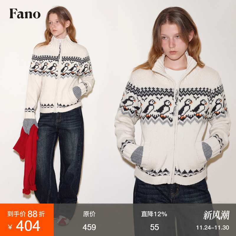 范洛Fano 松弛感冰岛费尔岛30羊毛提花绳结拉链立领开衫毛衣女冬