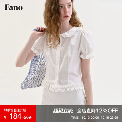 范洛Fano 100棉减龄娃娃领收腰衬衫女2026夏季泡泡袖木耳边上衣