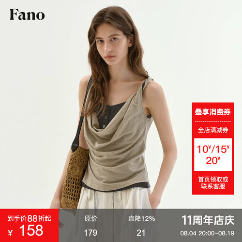 范洛Fano 慵懒感撞色无袖背心女2026秋新款设计感荡领假两件上衣