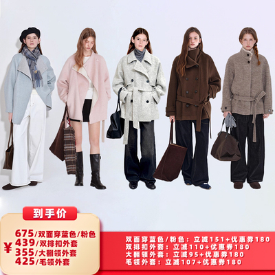 【所有女生的衣橱直播间】范洛Fano 大衣外套组合