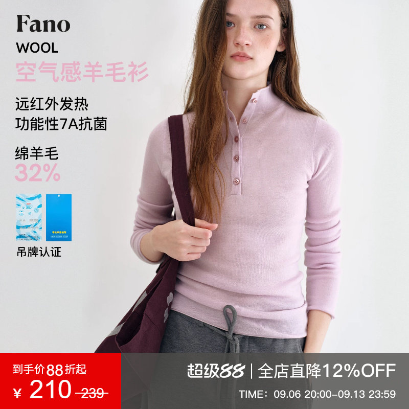 范洛Fano 空气感羊毛纱线功能性发热吊牌认证半高领卷边打底衫女