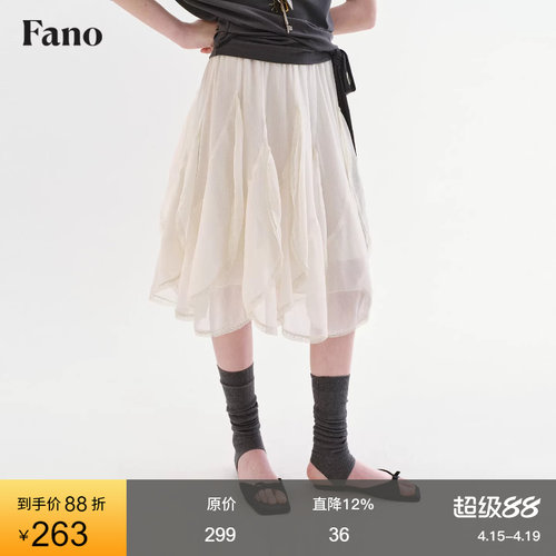 范洛Fano 飘逸感荷叶边拼接半身裙女2026夏新款蕾丝米白色中长裙