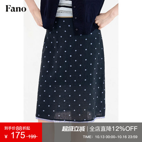 范洛Fano 波点度假风直筒半身裙女2026秋季拼接撞色蕾丝花边微A裙