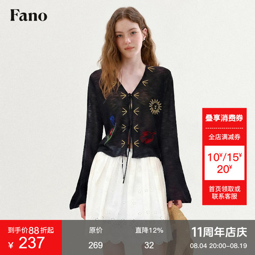 范洛Fano 朦胧氛围感V领系带罩衫女2026夏季新款撞色刺绣宽松上衣