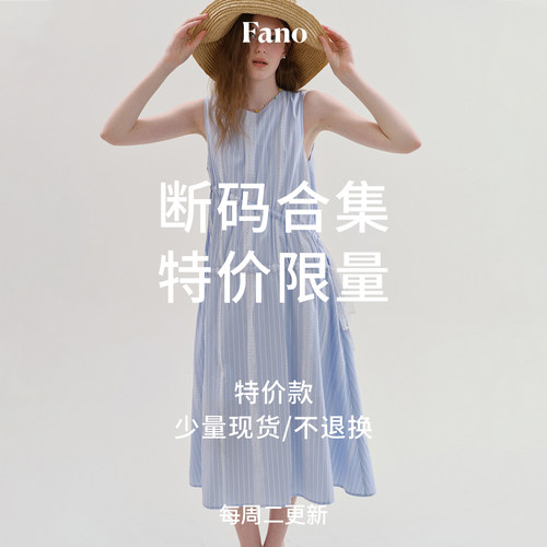【断码特价】“夏季款合集”断码5折起 - 每周二更新 请收藏