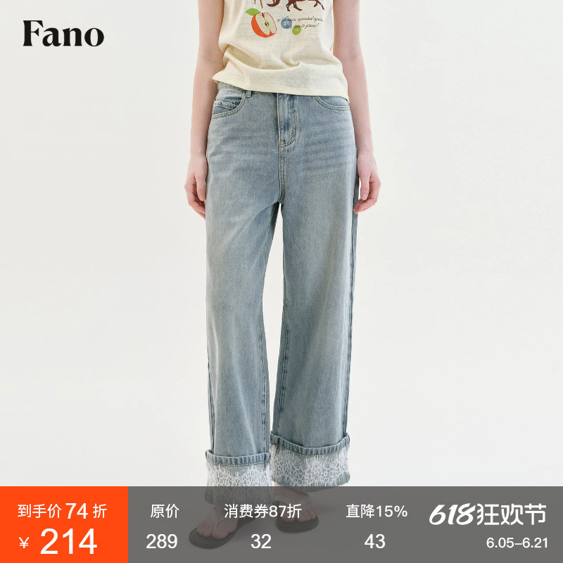 范洛Fano 100棉韩系休闲风九分直筒裤女2026夏新款蕾丝拼接牛仔裤