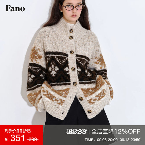 范洛氛围感费尔岛提花针织开衫