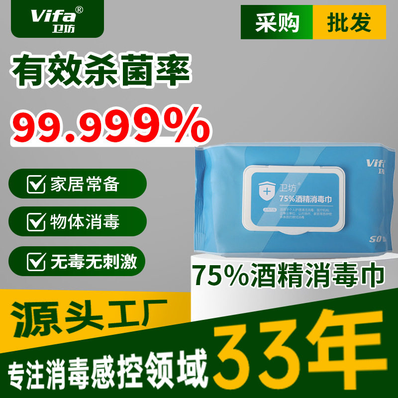 75°酒精湿巾大包50抽学校家用消毒大包定制酒精消毒湿巾,洗护清洁剂/卫生巾/纸/香薰,常规湿巾,淘宝优惠券,粉丝福利购,淘宝优惠卷