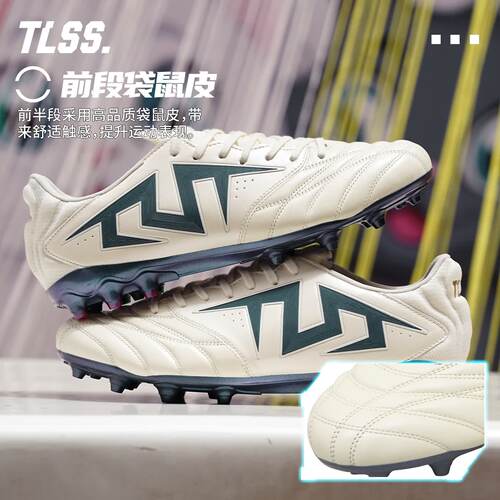 TLSS特翼TACTICIAN法师 192 GLINT袋鼠皮MG 2E宽楦足球鞋TM3173