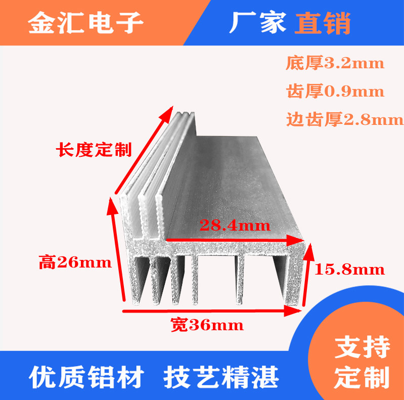 铝型材散热器金汇F型散热片图片