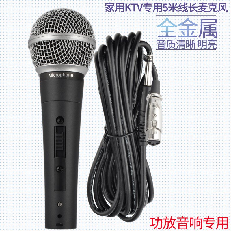 拉杆音响话筒家用k歌家庭功放卡拉OK唱歌ktv麦克风有线5米动圈麦