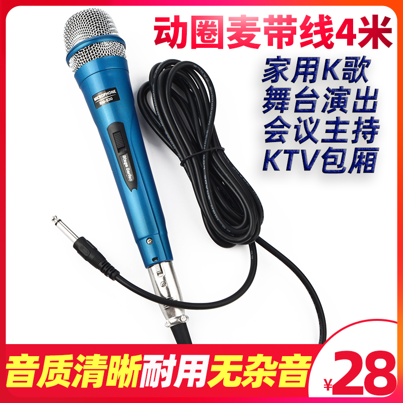 家用k歌家庭ktv麦克风有线功放音响拉杆音响专用话筒卡拉OK唱歌