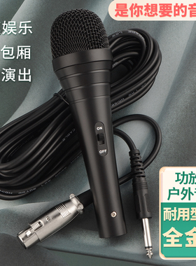 有线麦克风金属带5米家用卡拉OK唱歌手持黑色新款功放音响话筒K歌