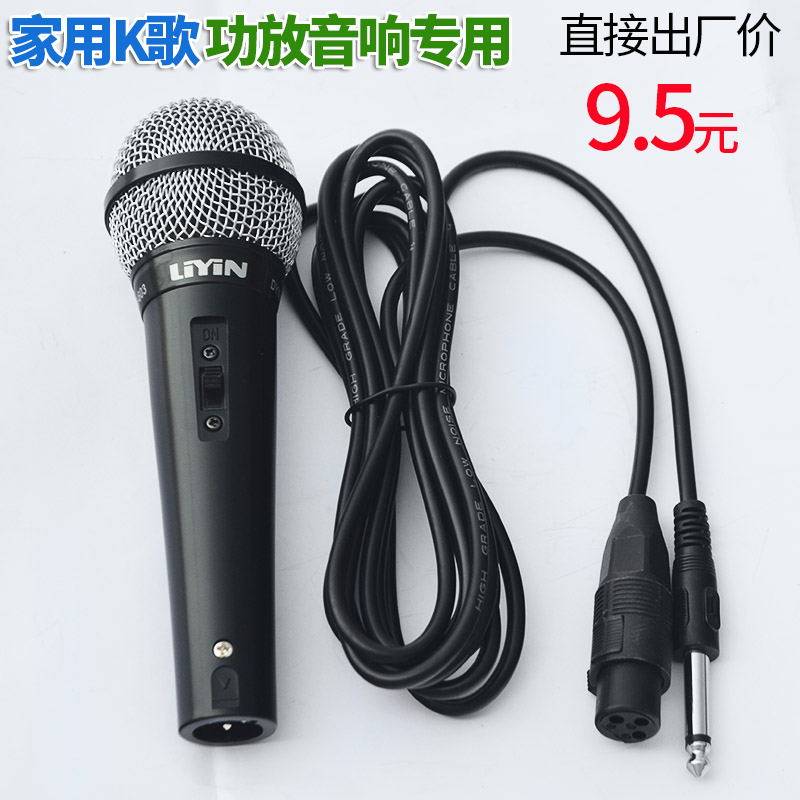 特价清仓卡拉OK功放音响专用KTV话筒家用K歌有线麦克风唱歌话筒