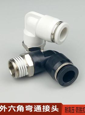 气动接头白色黑色塑料弯头PL4-M5 8-02 6-01直角90度气管快速快插