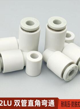 气动快速接头KQ2LU04-00 06-00 08-00 塑料双管弯通快插两管接管