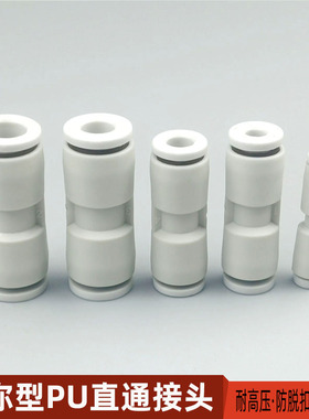 气动快速接头迷你型PU2 3 4 5 6气管直通PG快插变径管接气动元件