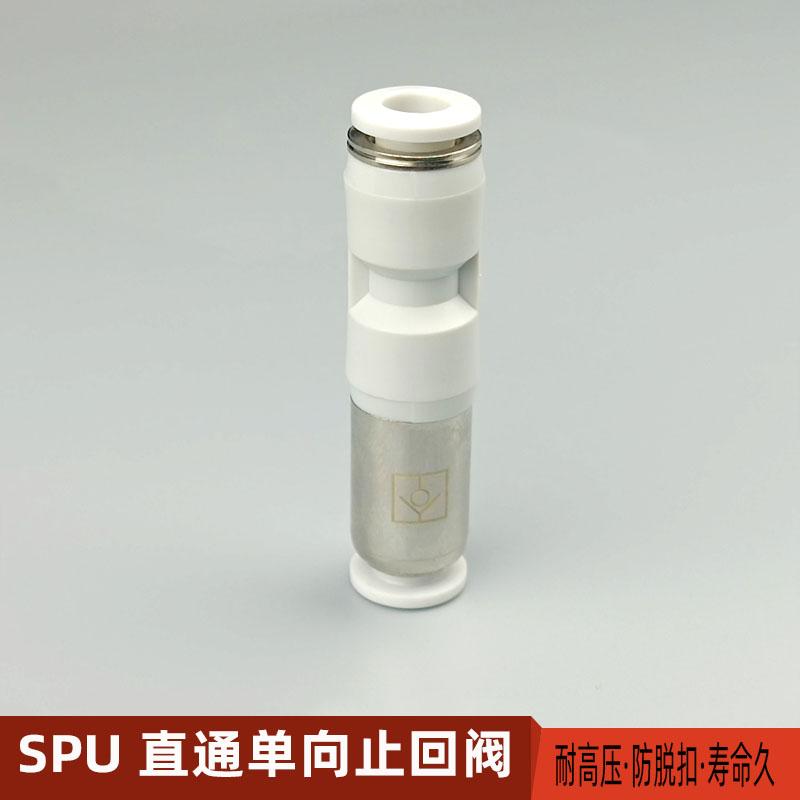 气动接头单向阀防逆流止回阀