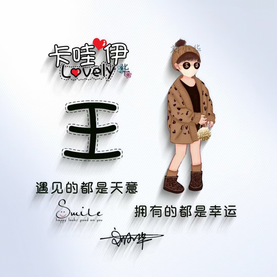 个性签名姓氏头像设计2024微信头像龙年大吉用自己名字做头像好运