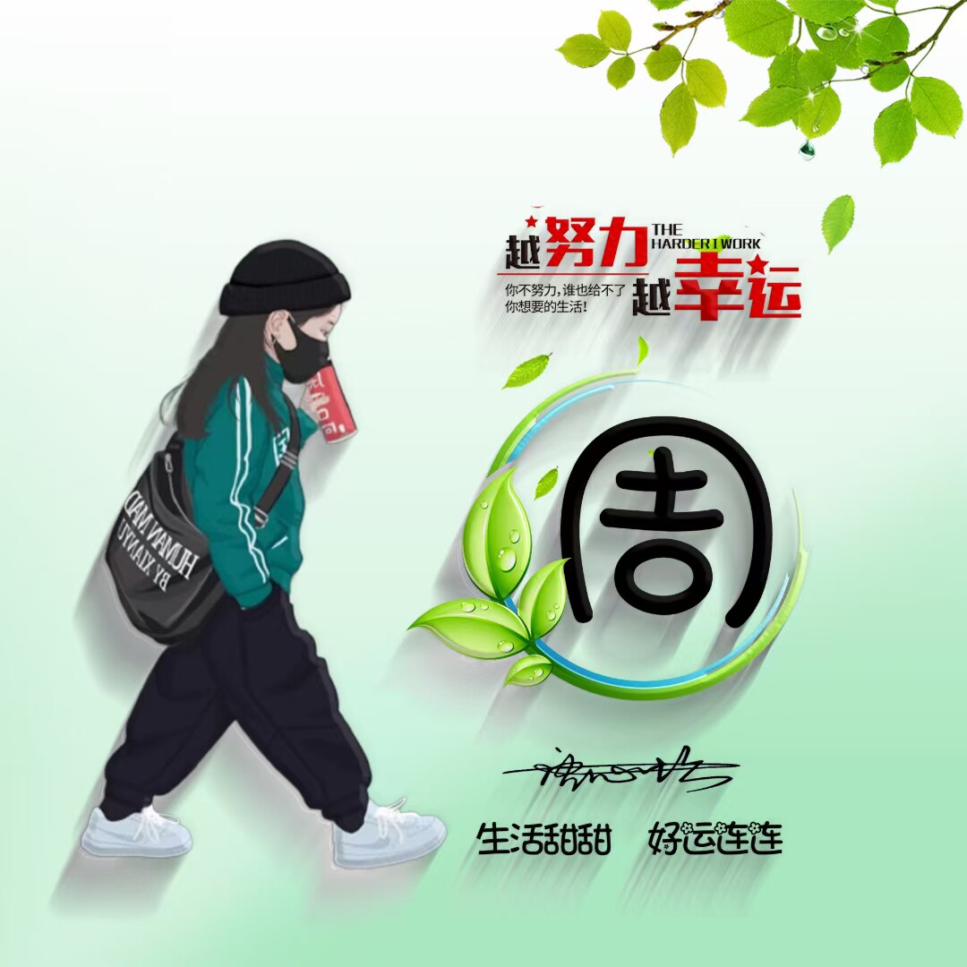 龙年微信头像卡通情侣姓氏头像个性签名头像制作用自己名字做头像