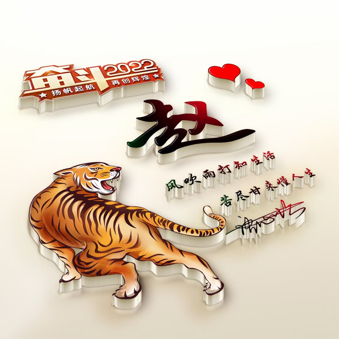 简约立体3d微信姓氏头像制作虎年大吉个性艺术签名头像设计用自己