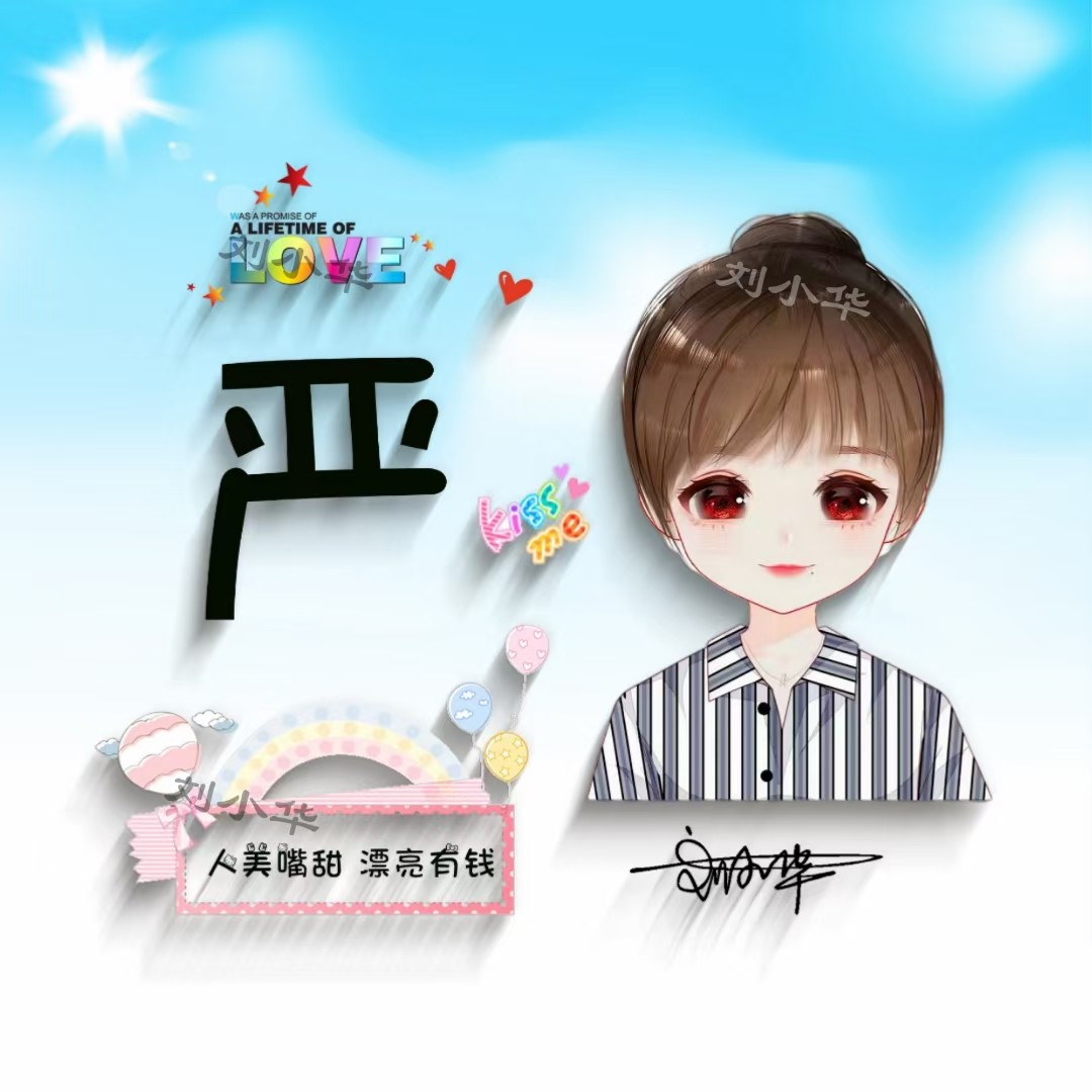 2024新款情侣头像爱的告白微信签名头像制作卡通人物头像简约设计