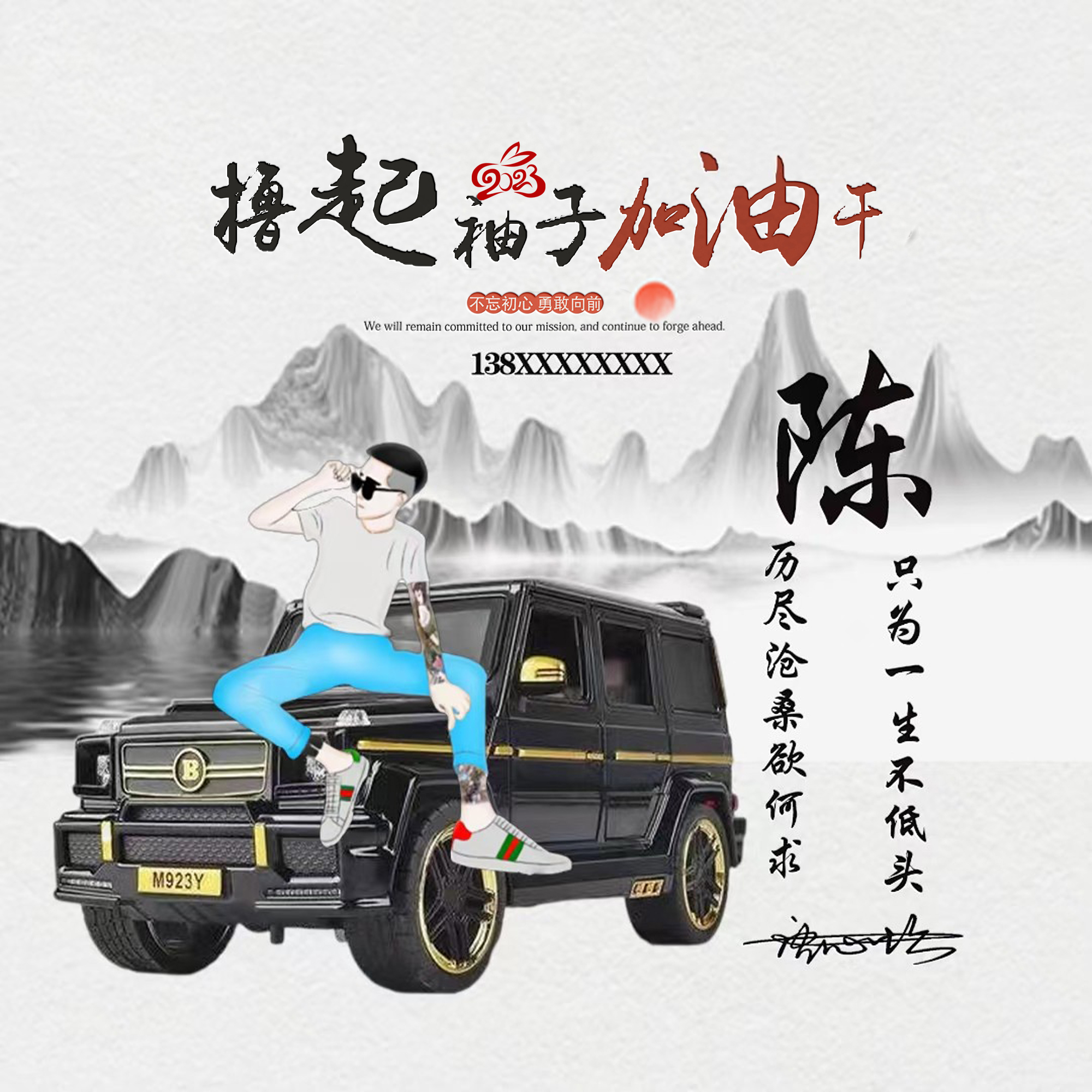 兔年励志微信头像制作汽车豪车款姓氏个性签名头像用自己名字招财