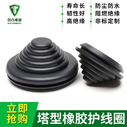 凹凸橡胶黑色防尘套锥形密封圈