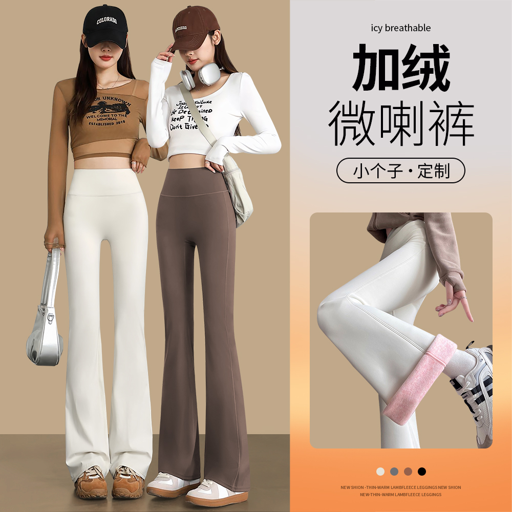 无尴尬线小个子微喇瑜伽裤