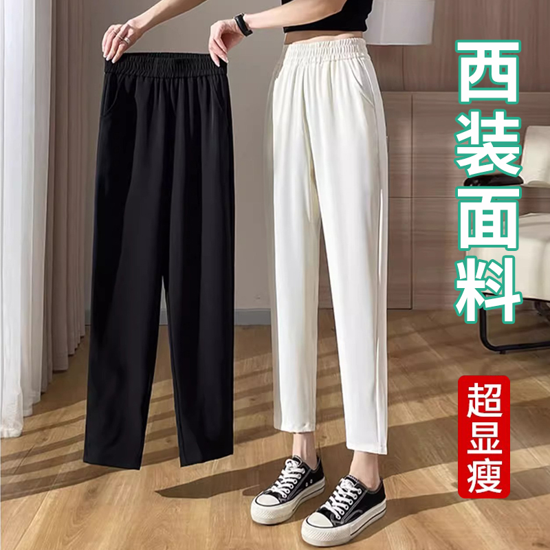 冰丝哈伦裤女夏薄款2025新款小个子高腰显瘦休闲萝卜烟管西装裤子