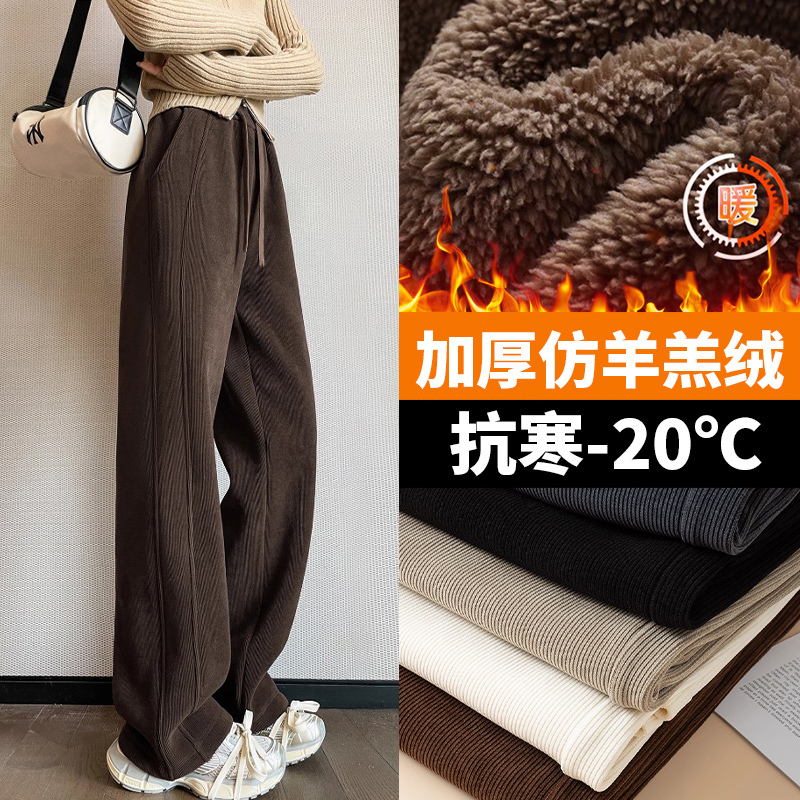 羊羔绒加厚保暖直筒窄版阔腿棉裤