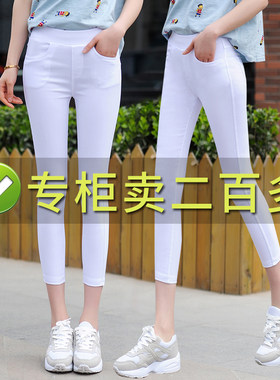 夏季白色薄款紧身显瘦小脚打底裤