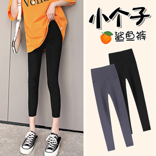 高腰紧身弹力收腹提臀瑜伽打底裤 八分小个子鲨鱼裤 女外穿春秋薄款