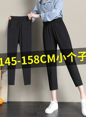 八分小个子哈伦裤女夏季薄款黑色西装裤冰丝雪纺烟管九分萝卜西裤