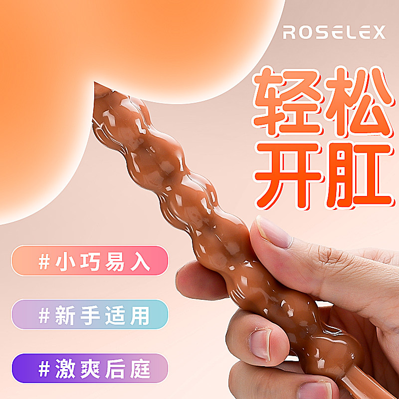 肛塞后庭拉珠肛门情趣男用品电动肛赛灌肠玩具开肛入门级神器肛珠