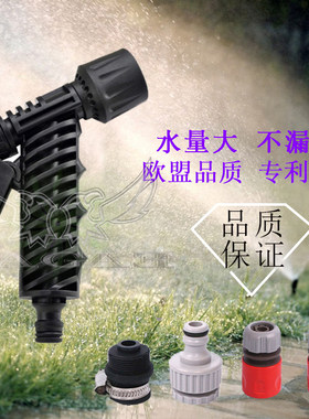 汽车洗车水枪车用浇花清洁冲车