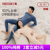 三枪中老年高腰加档男纯棉秋衣秋裤 套女圆领抗静电保暖内衣23701